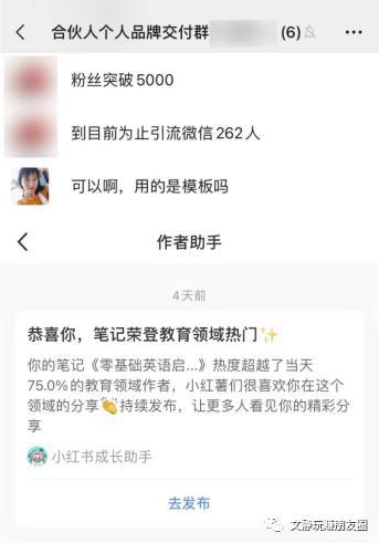 图片[4]-家庭教育行业，如何打造公域小红书IP引流，私域IP转化成交？-瑷珂憬転