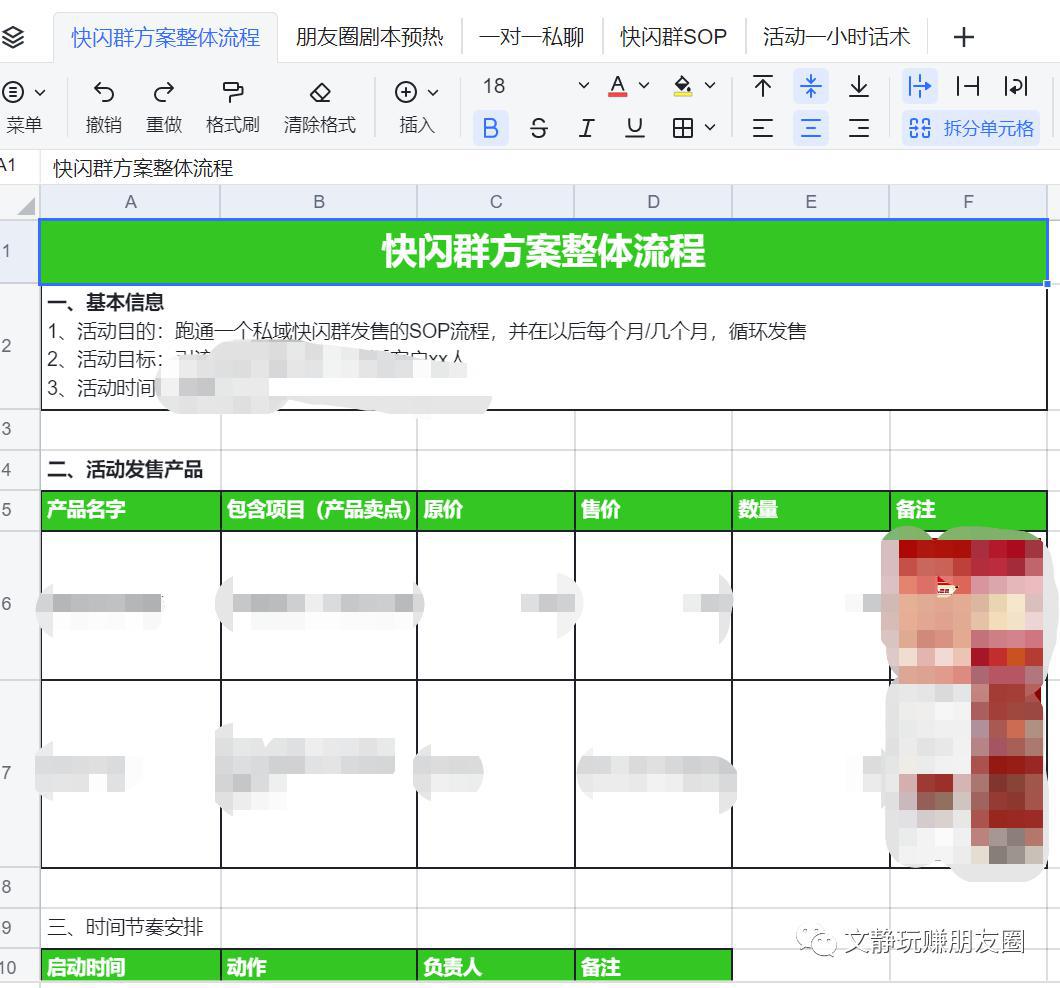 图片[8]-家庭教育行业，如何打造公域小红书IP引流，私域IP转化成交？-瑷珂憬転