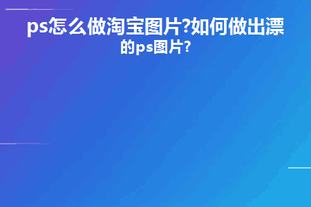 图片[1]-为何淘宝亲情账号无法确认收货?在哪设置?-人生海web技术分享