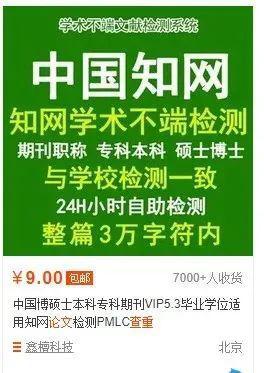 图片[1]-淘宝冷门暴利项目——论文查重,(论文查重暴利行业解析)-瑷珂憬転