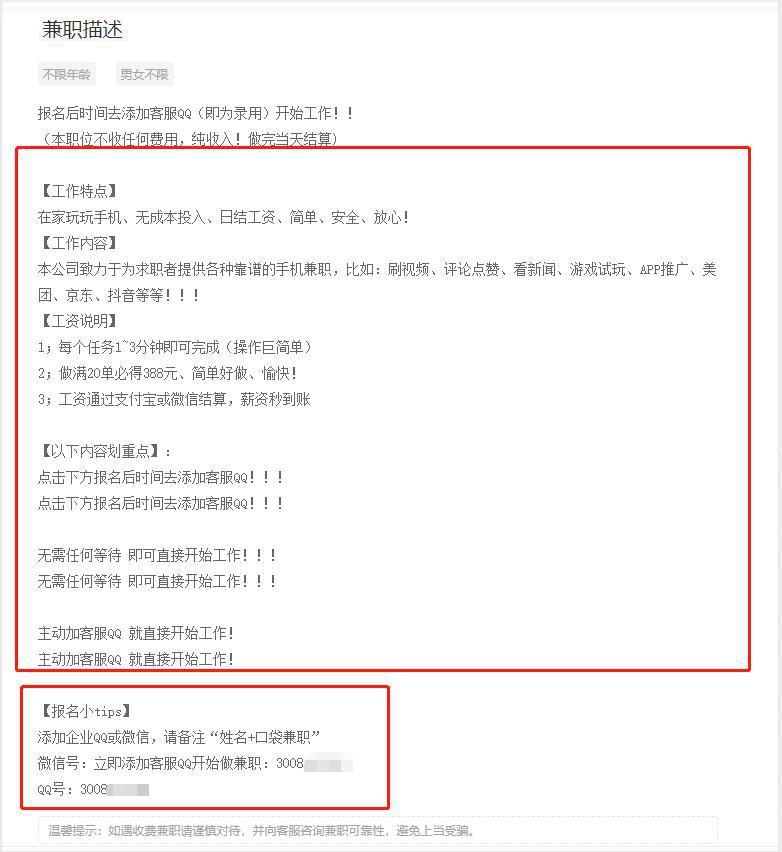 图片[5]-新手也能操作的线上兼职，通过手机做任务日的小副业-瑷珂憬転