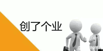 图片[1]-如何投资创业公司，做对这四件事-瑷珂憬転