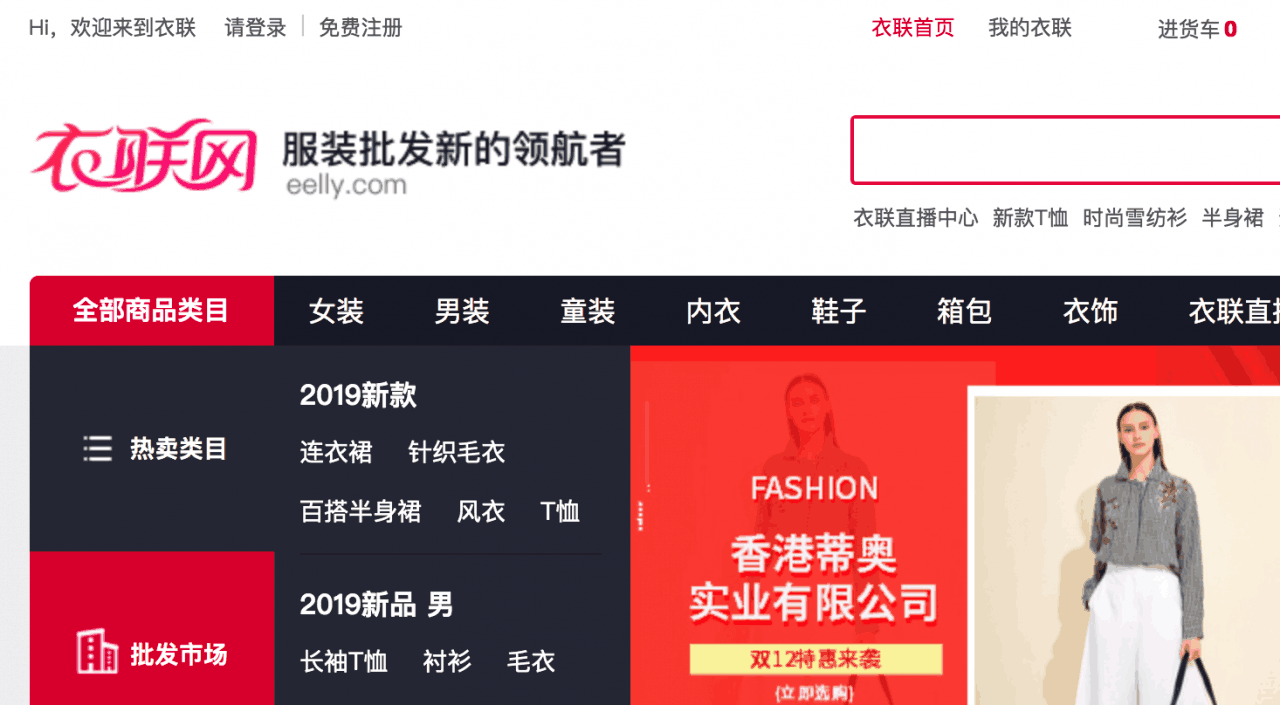 图片[3]-货源网站大集合，（中国货源大全及全国最便宜批发网）-瑷珂憬転