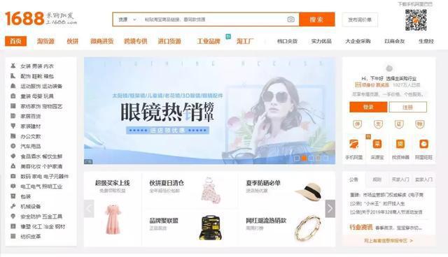 图片[5]-淘宝店的货源从哪里来-人生海web技术分享