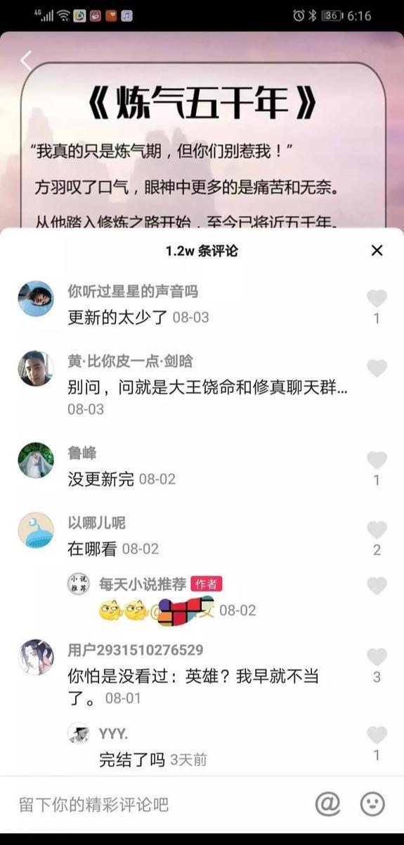 图片[4]-抖音跨平台引流公众号变现，保姆级引流攻略可放大-瑷珂憬転