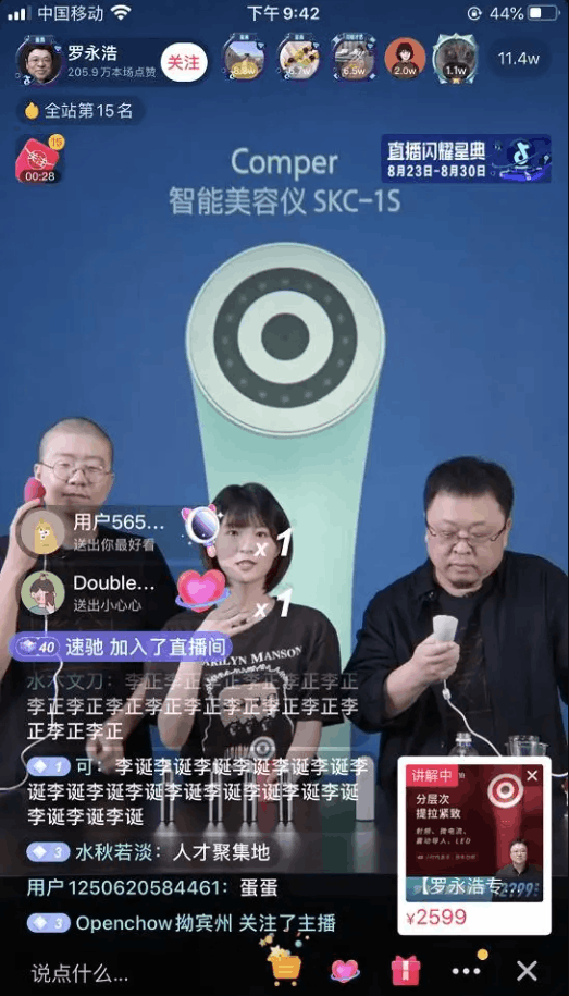 图片[1]-网络直播营销的优缺点,短视频营销的劣势-人生海web技术分享