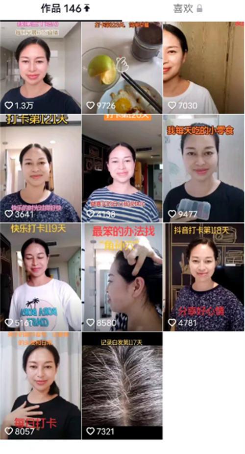 她靠直播打卡教人脱离白发、脱发，总卖货10万件