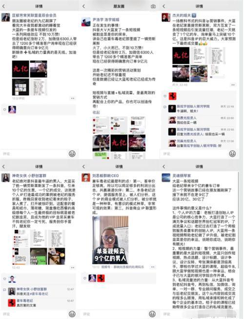 抖音这样搞创业粉轻松又精准