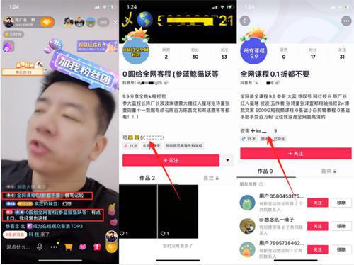 抖音这样搞创业粉轻松又精准