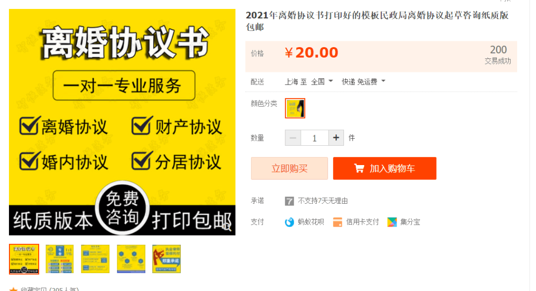 份文档在淘宝变现6W，冷门项目的变现思路"