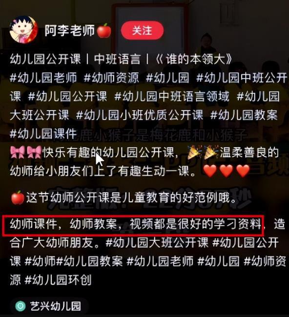 小红书虚拟项目玩法思路，幼师资料变现攻略