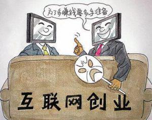 图片[3]-教你创业方法，让小白变大神，网络创业本该如此简单！-瑷珂憬転