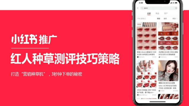 图片[1]-如何在小红书推广新产品？-人生海web技术分享
