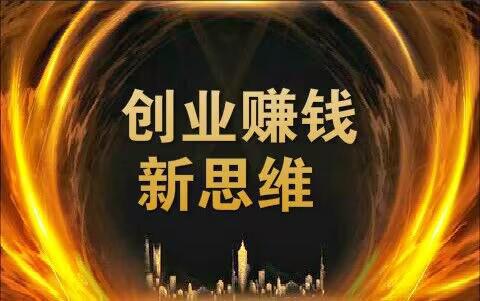 图片[1]-没有正确思维的商业创业都是“摸虾”！-瑷珂憬転