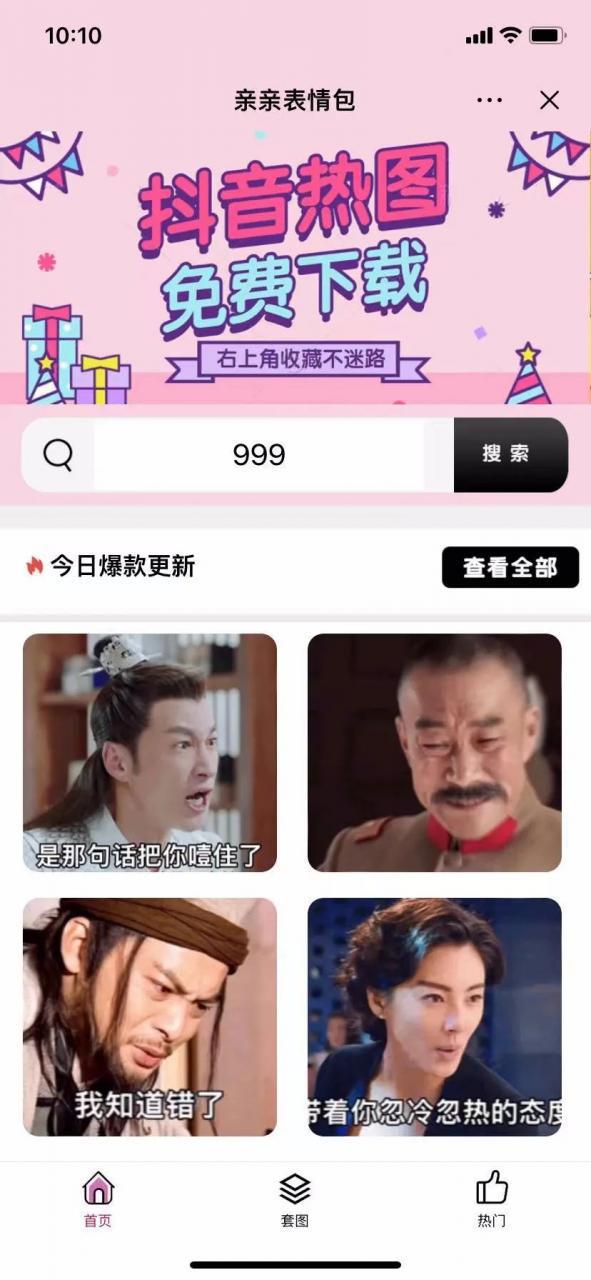图片