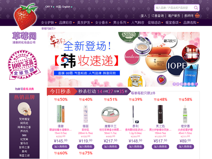 还去什么专柜啊！海淘10大直邮中国的美妆网站拿走不谢！