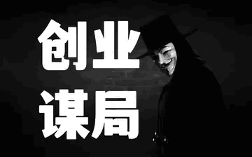 图片[2]-如何投资创业公司，做对这四件事-瑷珂憬転