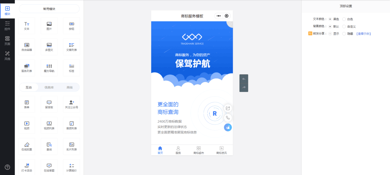 图片[3]-微信小程序怎样开发？「小程序开发」-人生海web技术分享