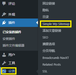 WordPress网站地图插件-Simple Wp Sitemap助你快速被收录