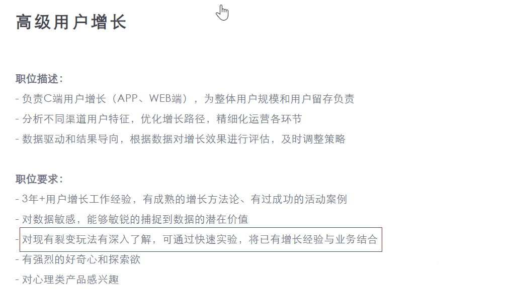 图片[6]-APP推广引流及转化策略最常见的四大方式-瑷珂憬転