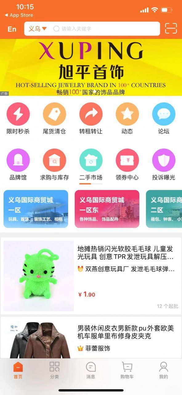 图片[2]-货源网站大集合，（中国货源大全及全国最便宜批发网）-瑷珂憬転