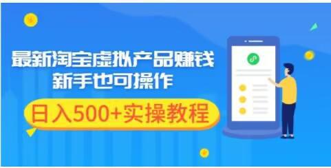 图片[1]-推荐一个新手不到两小时即可上手的冷门副业项目，虚拟教程赚多赚少看你的执行力-瑷珂憬転