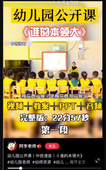 小红书虚拟项目玩法思路，幼师资料变现攻略