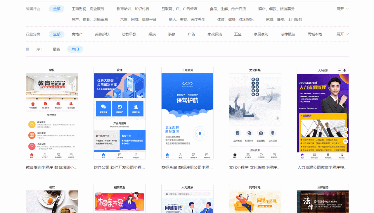图片[2]-微信小程序怎样开发？「小程序开发」-人生海web技术分享