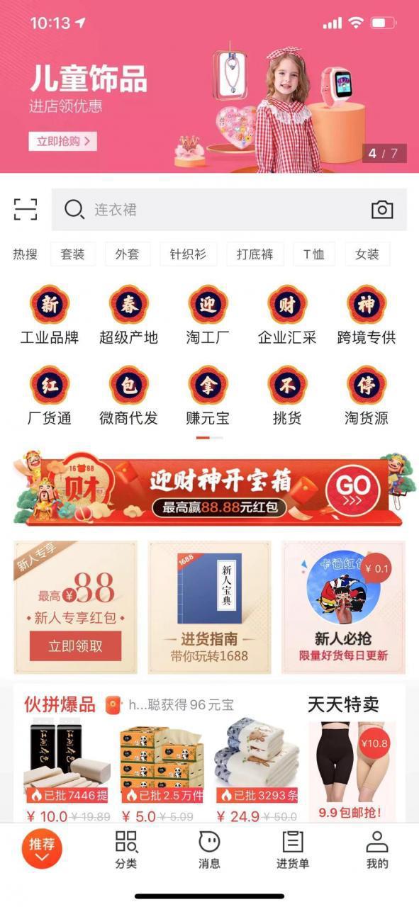 图片[1]-货源网站大集合，（中国货源大全及全国最便宜批发网）-瑷珂憬転