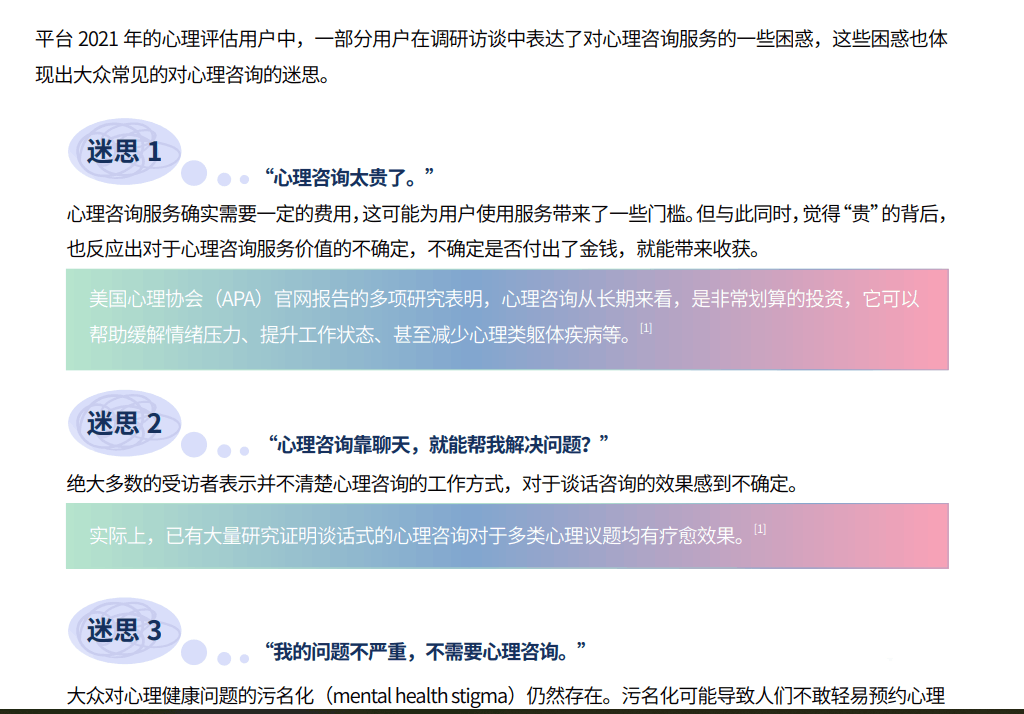 图片[12]-APP推广引流及转化策略最常见的四大方式-瑷珂憬転