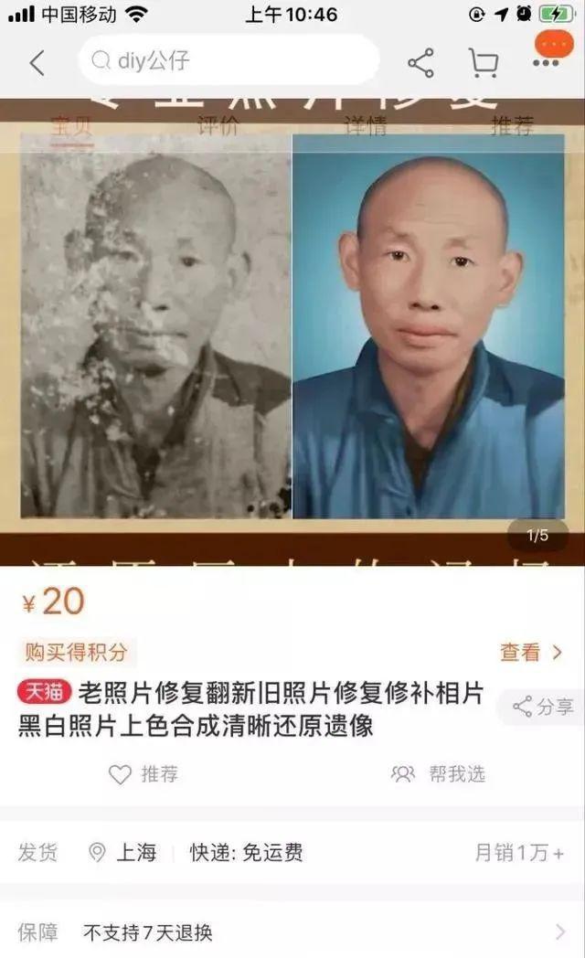 图片[1]-旧照片修复引流吸粉实操玩法，傻瓜式、低门槛的小项目-瑷珂憬転