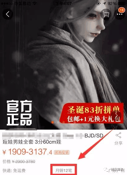 图片[6]-暴利冷门项目，“改娃师”实操解析分享，月入过万不是问题！-瑷珂憬転