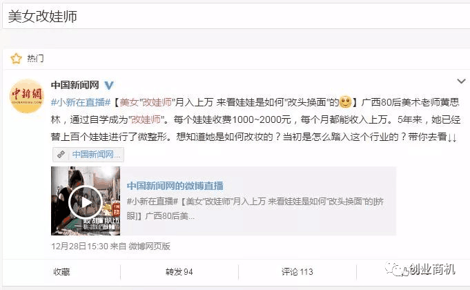 图片[1]-暴利冷门项目，“改娃师”实操解析分享，月入过万不是问题！-瑷珂憬転