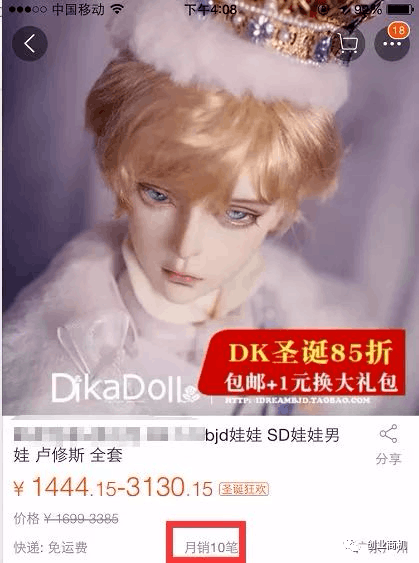 图片[7]-暴利冷门项目，“改娃师”实操解析分享，月入过万不是问题！-瑷珂憬転