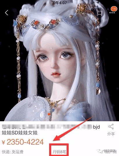 图片[8]-暴利冷门项目，“改娃师”实操解析分享，月入过万不是问题！-瑷珂憬転
