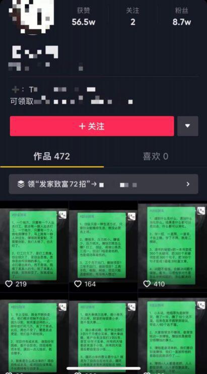 图片[5]-抖音引流方法，全套操作教程和配套工具，日引50-100人-瑷珂憬転