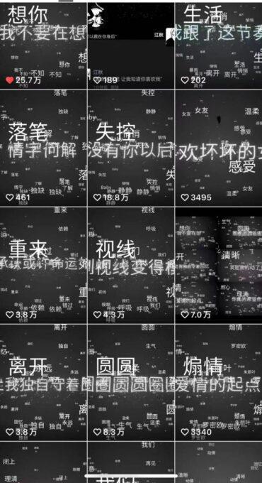 图片[1]-独家文字特效短视频：粒子文字特效音乐副业项目拆解-瑷珂憬転