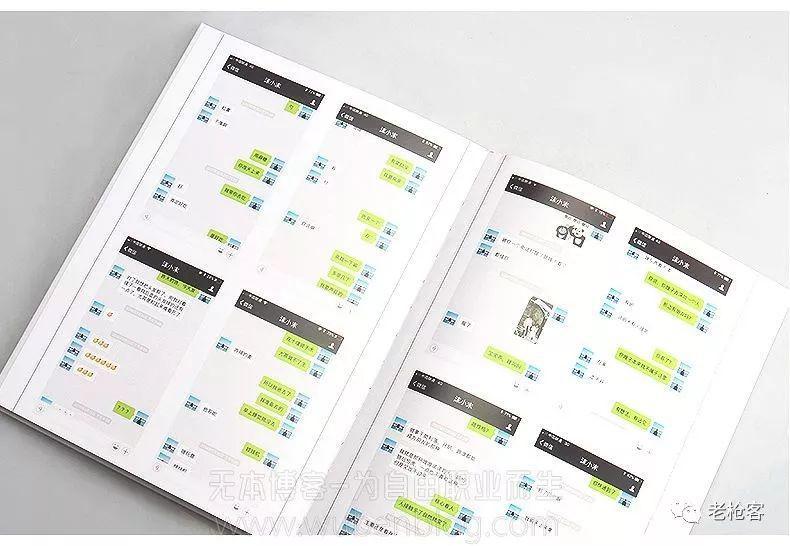 图片[1]-适合年轻人创业项目：超冷门暴利的微信记录书实操教程-瑷珂憬転