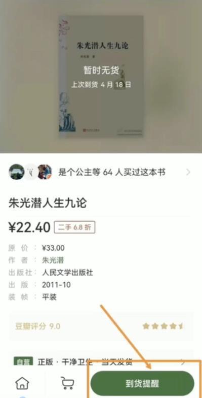 二手图书项目变现思路：利用信息差一单赚100 ！