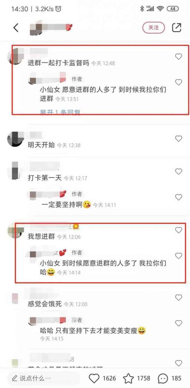 图片[4]-分享一个适合女性操作的瘦身餐项目（附上引流变现方式）-瑷珂憬転