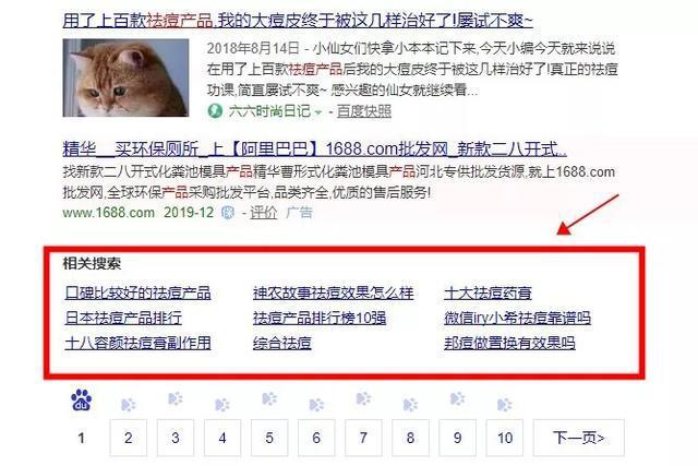 百度霸屏到底怎么做才有效？原来这些才是核心！ 第5张