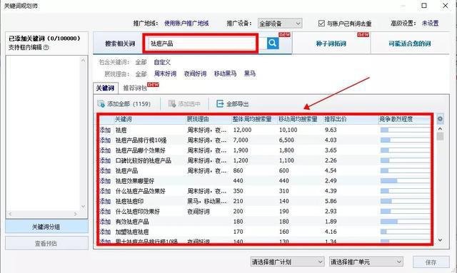 百度霸屏到底怎么做才有效？原来这些才是核心！ 第9张