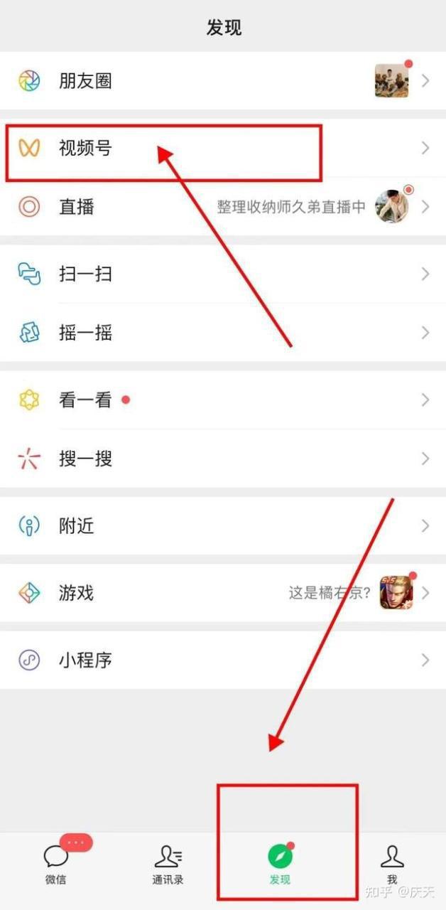 图片[3]-2023年 我最看好的副业项目，视频号带货-人生海web技术分享