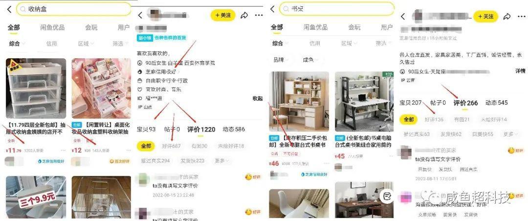 图片[2]-闲鱼新手怎么养号？如何选品呢？-人生海web技术分享