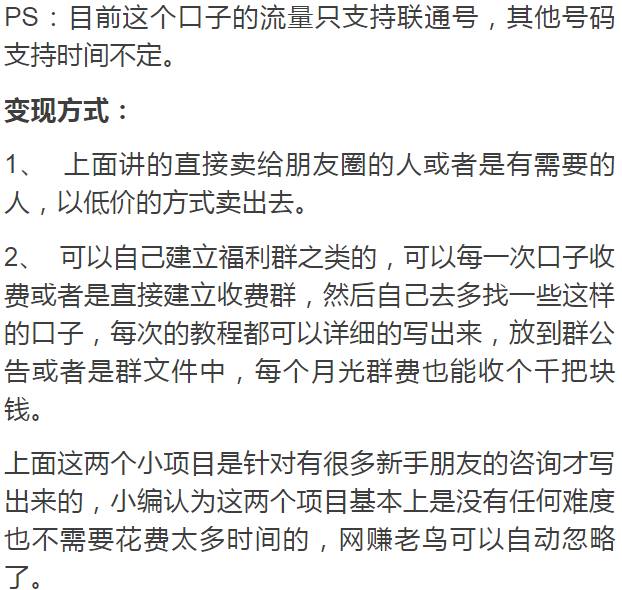 图片[12]-如何利用信息差做网赚项目，新手兼职日赚300+-人生海web技术分享