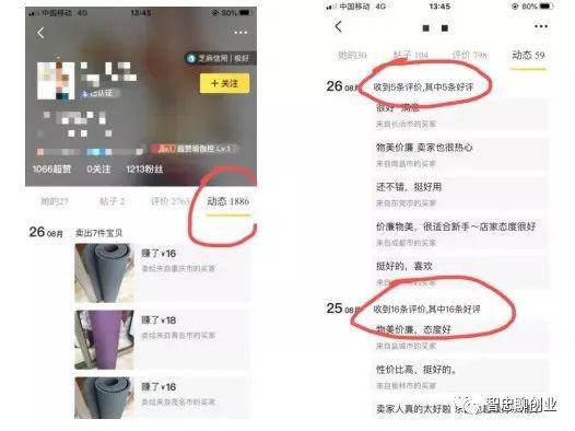 图片[4]-如何玩转闲鱼来赚钱，教你玩转闲鱼卖货赚钱-人生海web技术分享