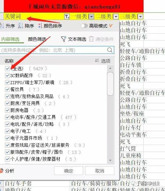 图片[6]-如何玩转闲鱼来赚钱，教你玩转闲鱼卖货赚钱-人生海web技术分享