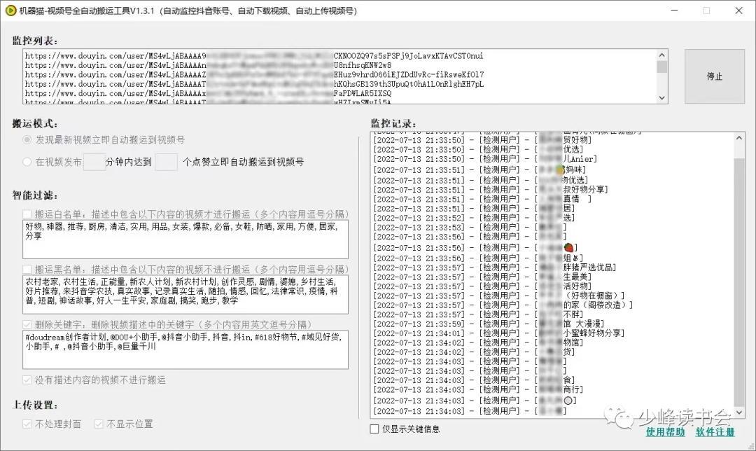 图片[1]-视频号的骚操作（全网首发）-人生海web技术分享