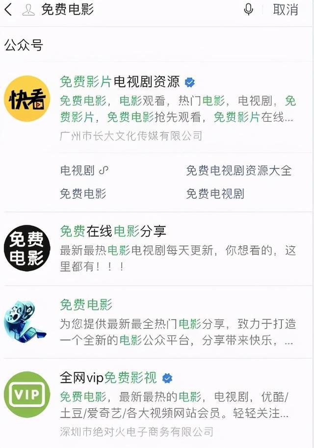 图片[1]-实操影视公众号赚钱项目，可长期操作的项目，后期收益躺赚！-人生海web技术分享