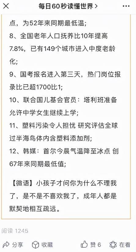 图片[2]-简单复制粘贴，教你运营公众号，每天三分钟月入3000+！-人生海web技术分享